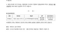 세무조사 결과에 ..