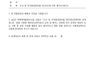 도시정비법 제12..