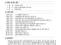 제52차 대의원회 ..