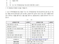 도시정비법 제12..