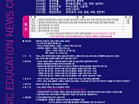 [음악교육신문]2026 제72회 음악교육신문사..