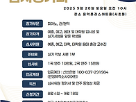 9/20 AYMS 입시평가회