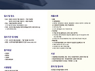 [(사)한국음악협회] 2025 제38회 학생음협..