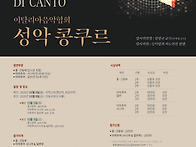 제 10회 이탈리아음악협회 성악콩쿠르 (중..