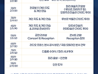 예술의 도시 파이에서 디플롬받는 2026파..