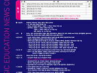 [음악교육신문]2026 제72회 음악교육신문사..