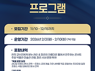 예술의 도시 파이에서 디플롬받는 2026파..