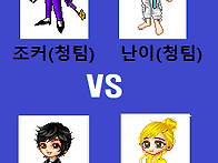 ＜인베이젼:Part..