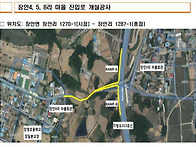 - 도시계획시설(도로)사업..