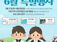6월 중구어린이역사과학체..