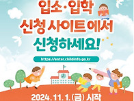 2025학년도 처음학교로 원..