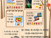 중구 어린이역사과학체험관..