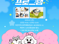 6월 중구어린이역사과학체..