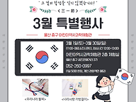 울산 중구역사과학..