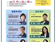 유아 정서, 사회발달 지원..