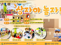 큰나무놀이터 놀이기획전 ..