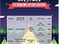 2025년 울산과학관 11월..