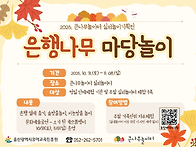 큰나무 놀이터 주말 가족 ..