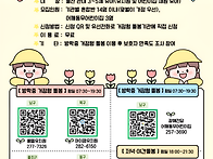 유보통합 시범기관 방학중..