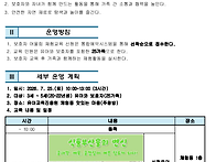 유아교육진흥원 보호자 어..