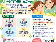 2026강북 초등안심학년제 ..