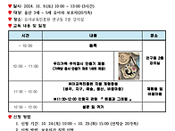 유아교육진흥원 보..