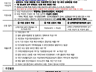 난치병 학생 및 희귀질환 ..