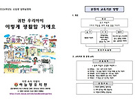 유치원 운영안내