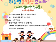 하늘땅유치원 졸업생잔치에..