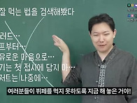 "굶고 가면 미련"..