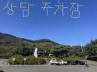 오서산 사진(게스트 사진 ..