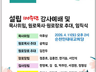 100주년 기념 및..