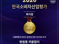 한국소비자평가/3..