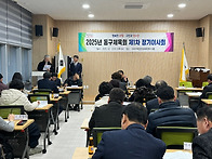 2025년 부산광역시동구체육..