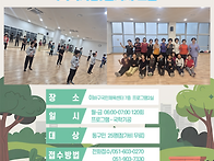 2025 해달맞이 생활체육교..