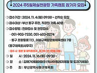 2024 주5일제 실천광장 가..