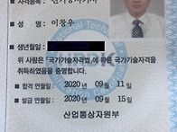 전기공사기사 취득 - 건물..