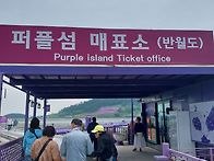 남도 1박2일