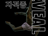 무용, 댄스, 생활체육, ..