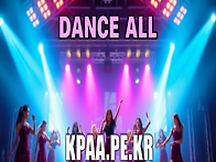 무용자격증,댄스자격증 1급 , 사교댄스,댄..