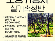 [수도권/인천] 22년 4회..