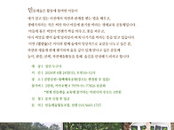 봄 숲으로의 초대..