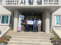 한국농어촌공사 홍성지사에..
