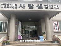 광천 B2C에서 맛있는 저녁..