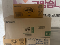 광천농협하나로마트에서 방..
