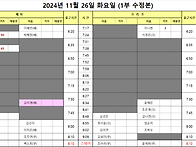 2024년 11월 26..