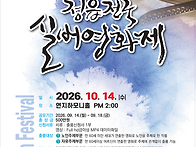 정읍영화제 - 제21회 - ..