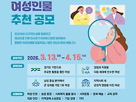 2026년 경기도 여성인물(..