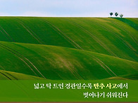 최신 과학이 밝혀낸 장소와..