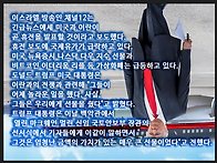 이란 전쟁은 끝나나?